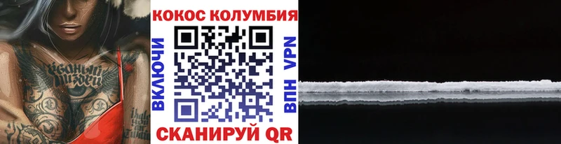 Cocaine 99%  ОМГ ОМГ как зайти  Калининград 