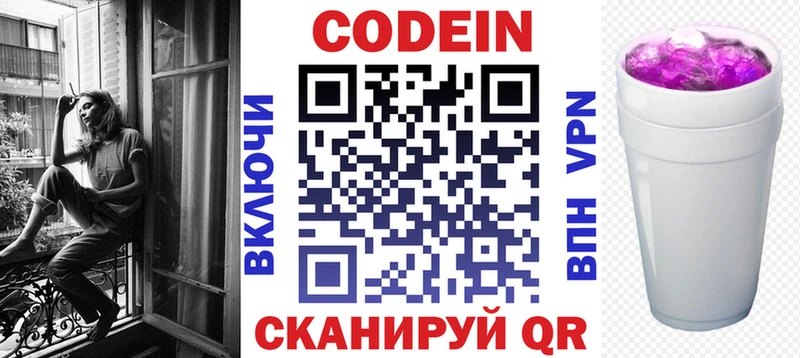 Codein Purple Drank  blacksprut как войти  Калининград 