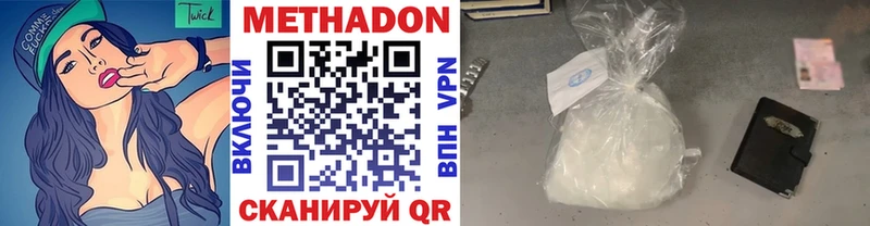 МЕТАДОН methadone  купить наркотик  Калининград 